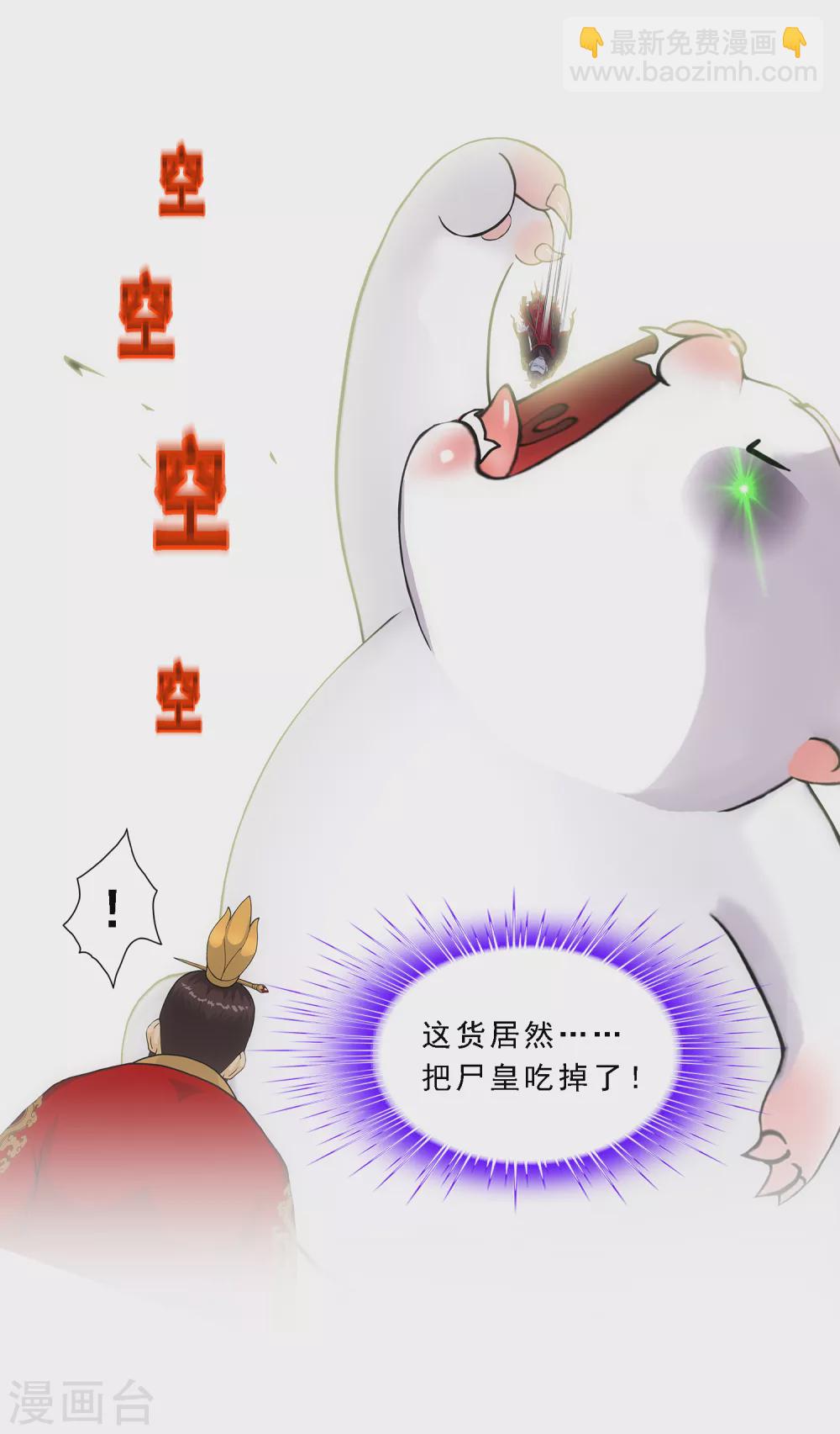 第263话 援军亲友团-第283话
