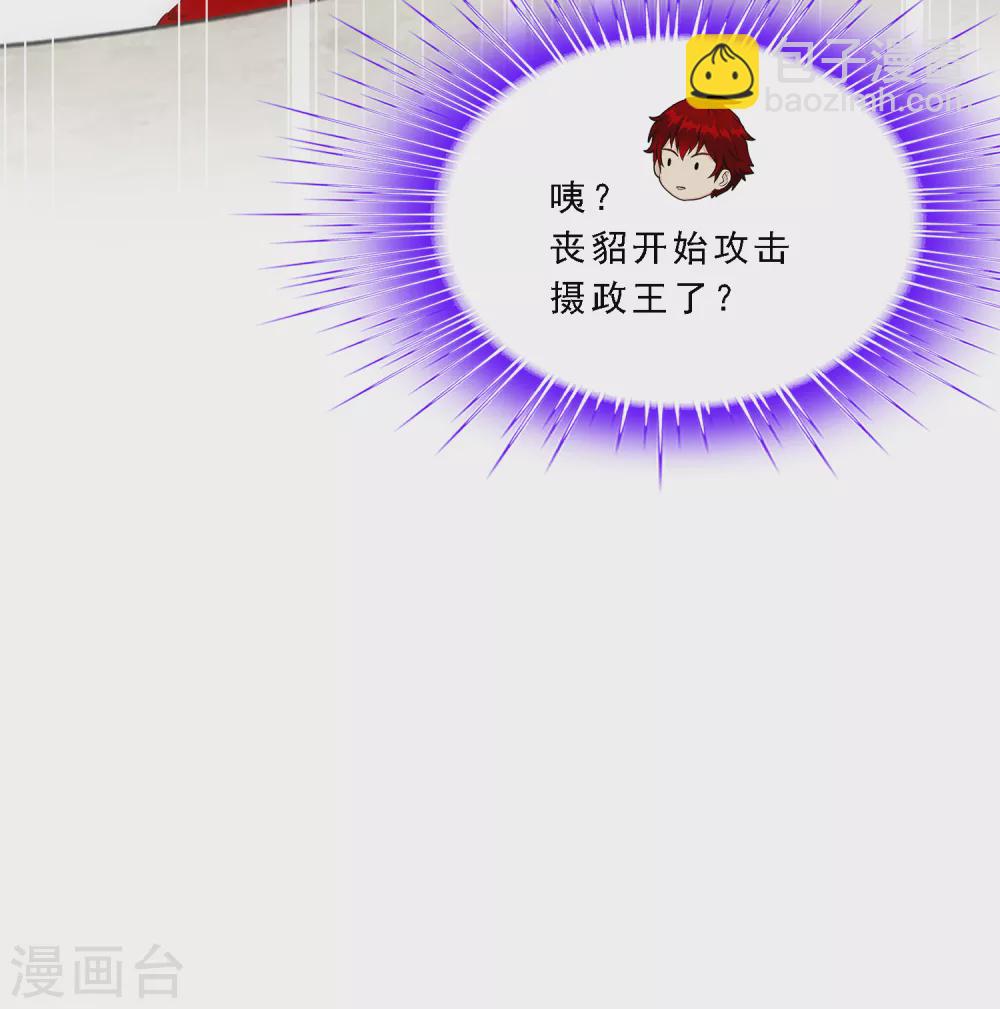 第263话 援军亲友团-第283话