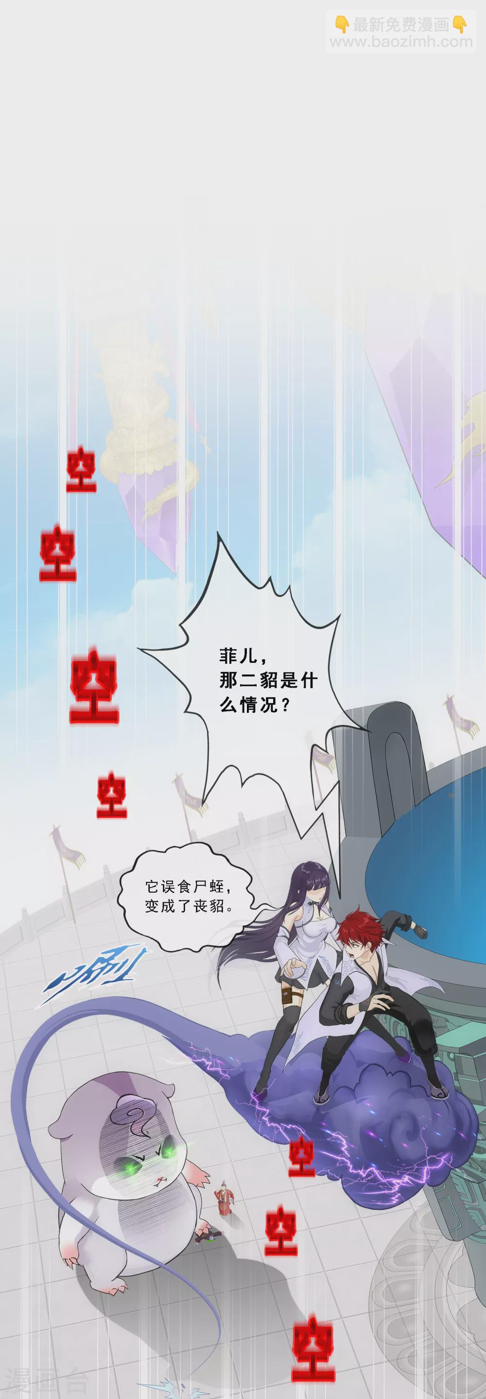 第263话 援军亲友团-第283话