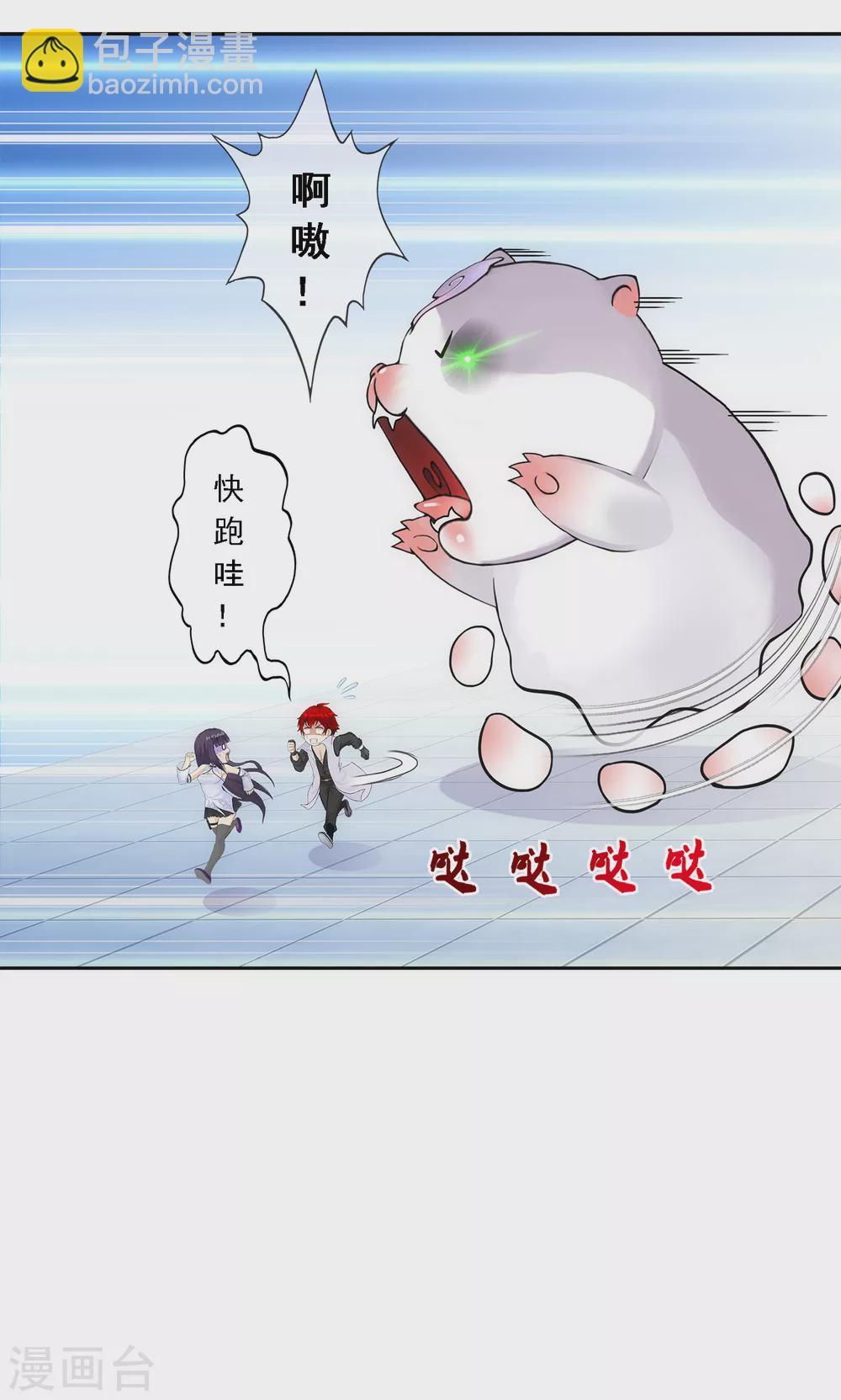 第263话 援军亲友团-第283话