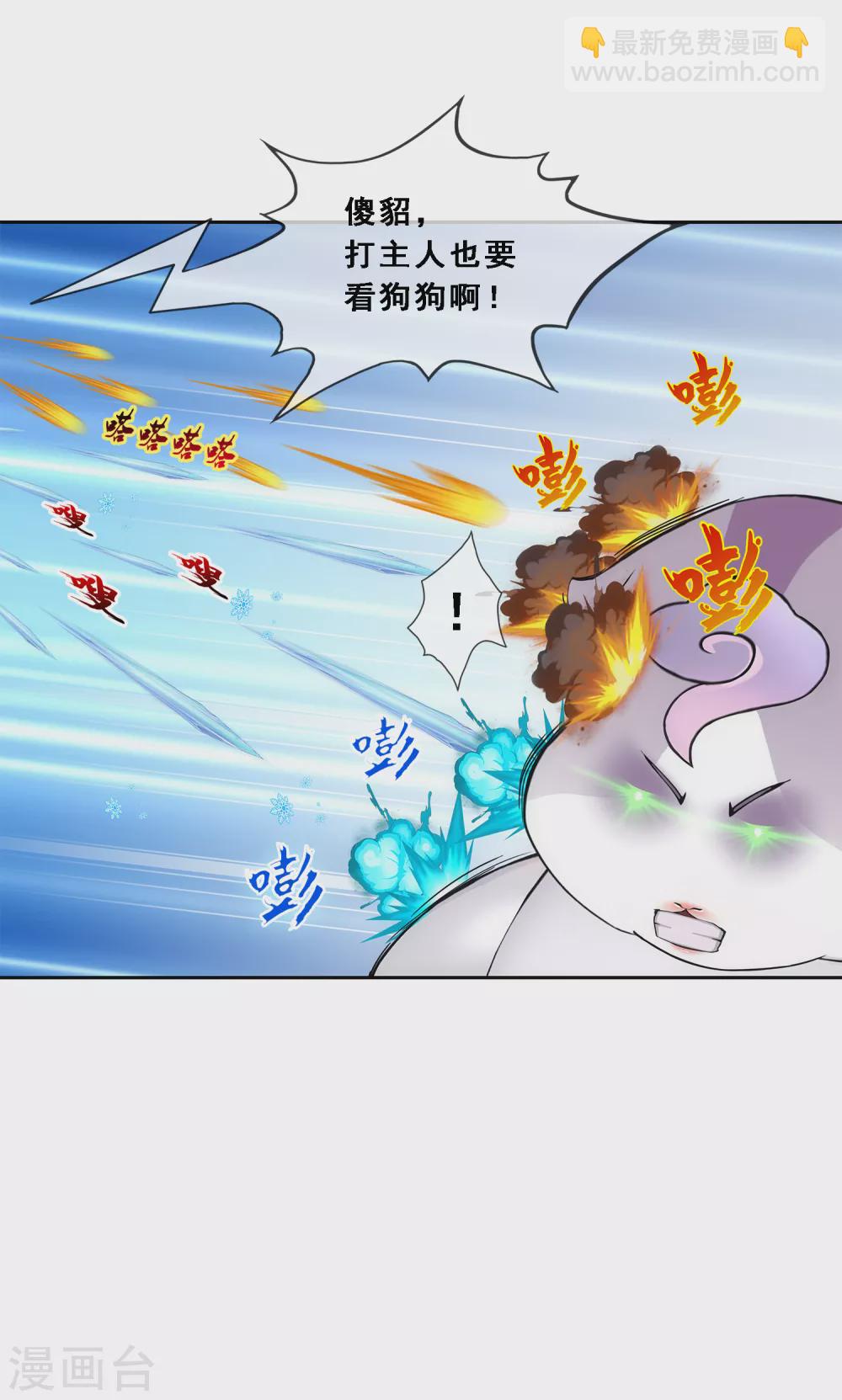 第263话 援军亲友团-第283话