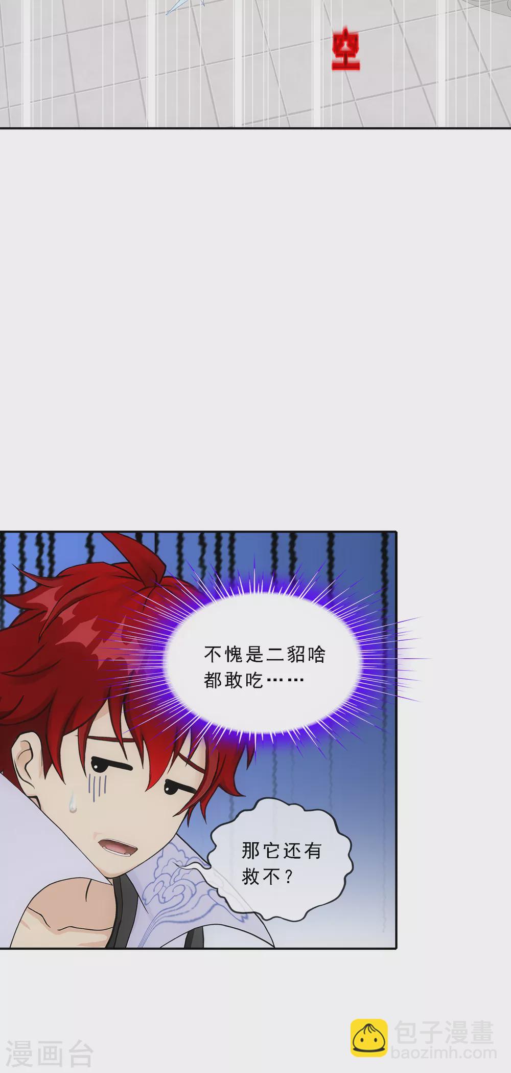 第263话 援军亲友团-第283话