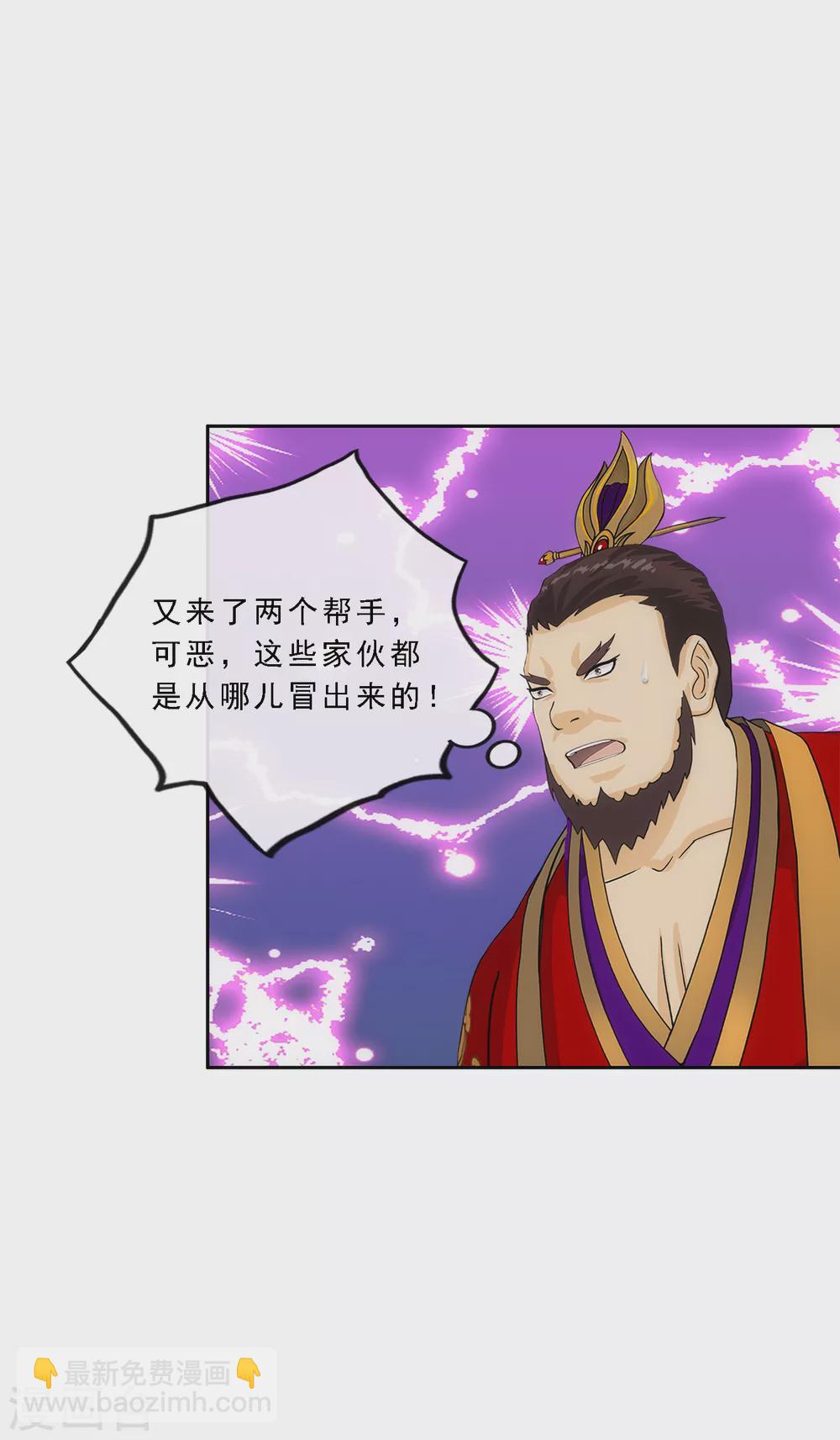第263话 援军亲友团-第283话