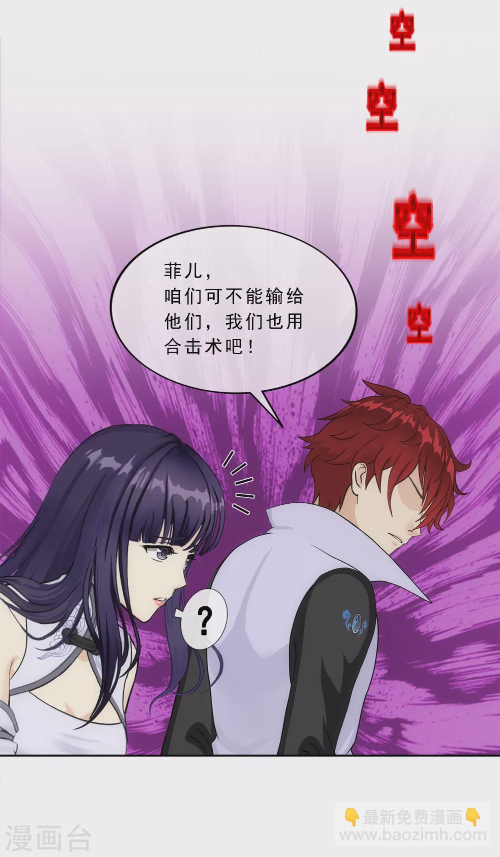 第263话 援军亲友团-第283话