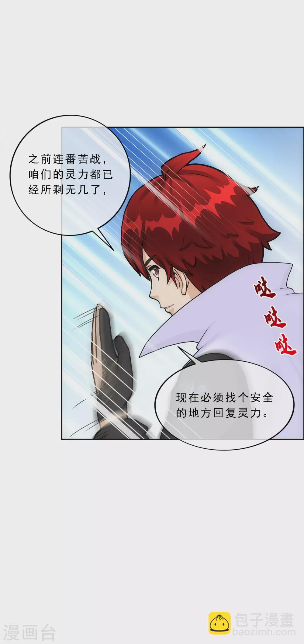 第263话 援军亲友团-第283话