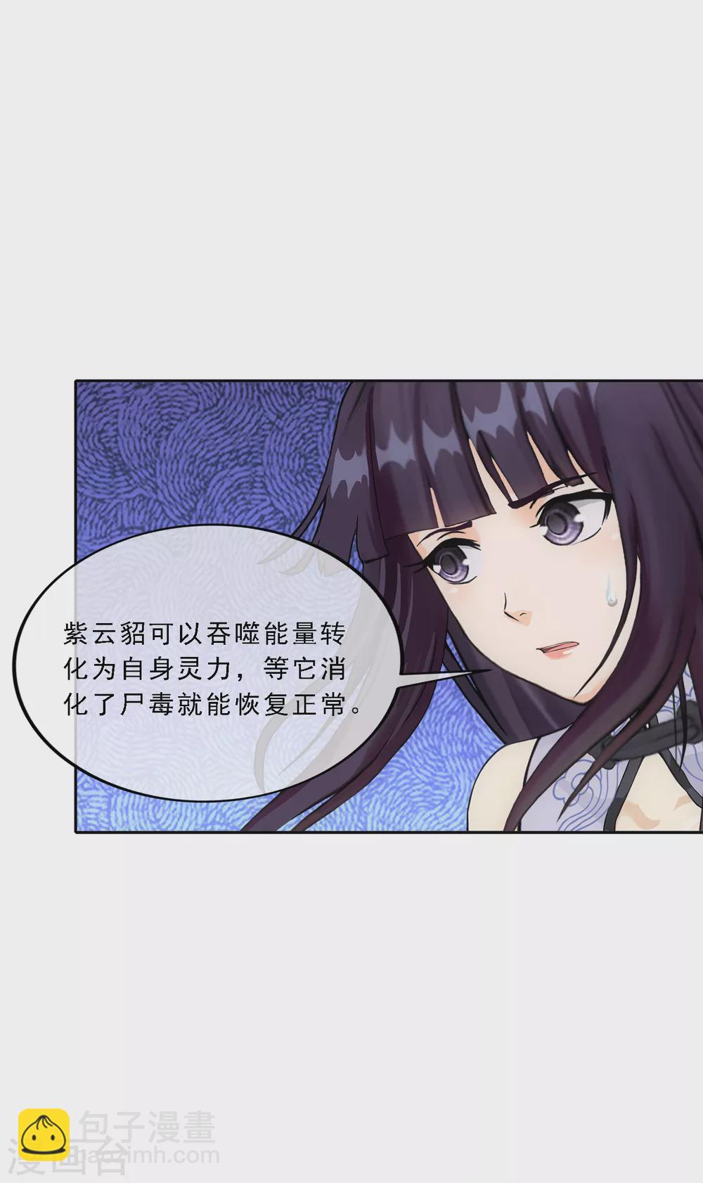 第263话 援军亲友团-第283话