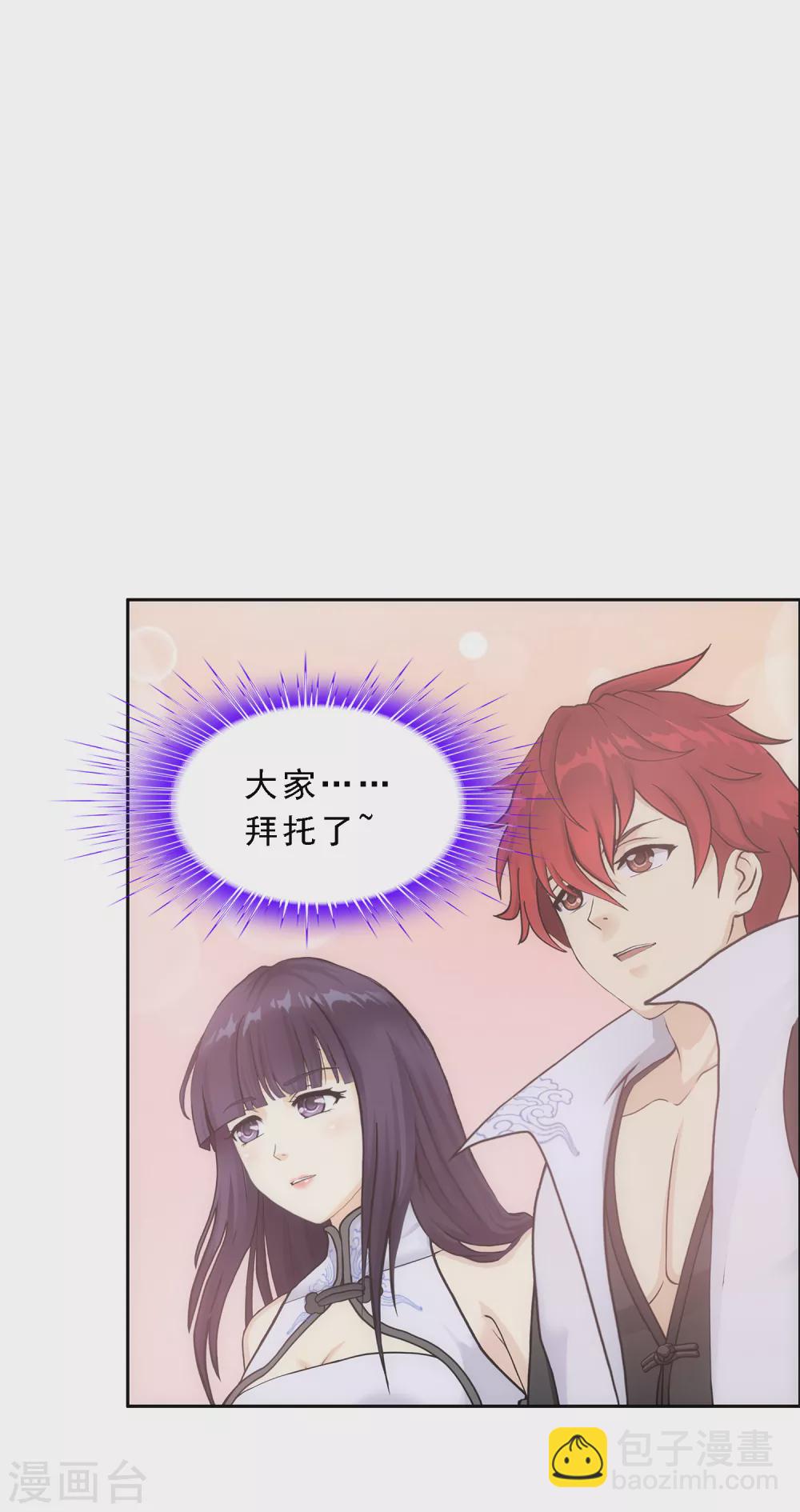第263话 援军亲友团-第283话