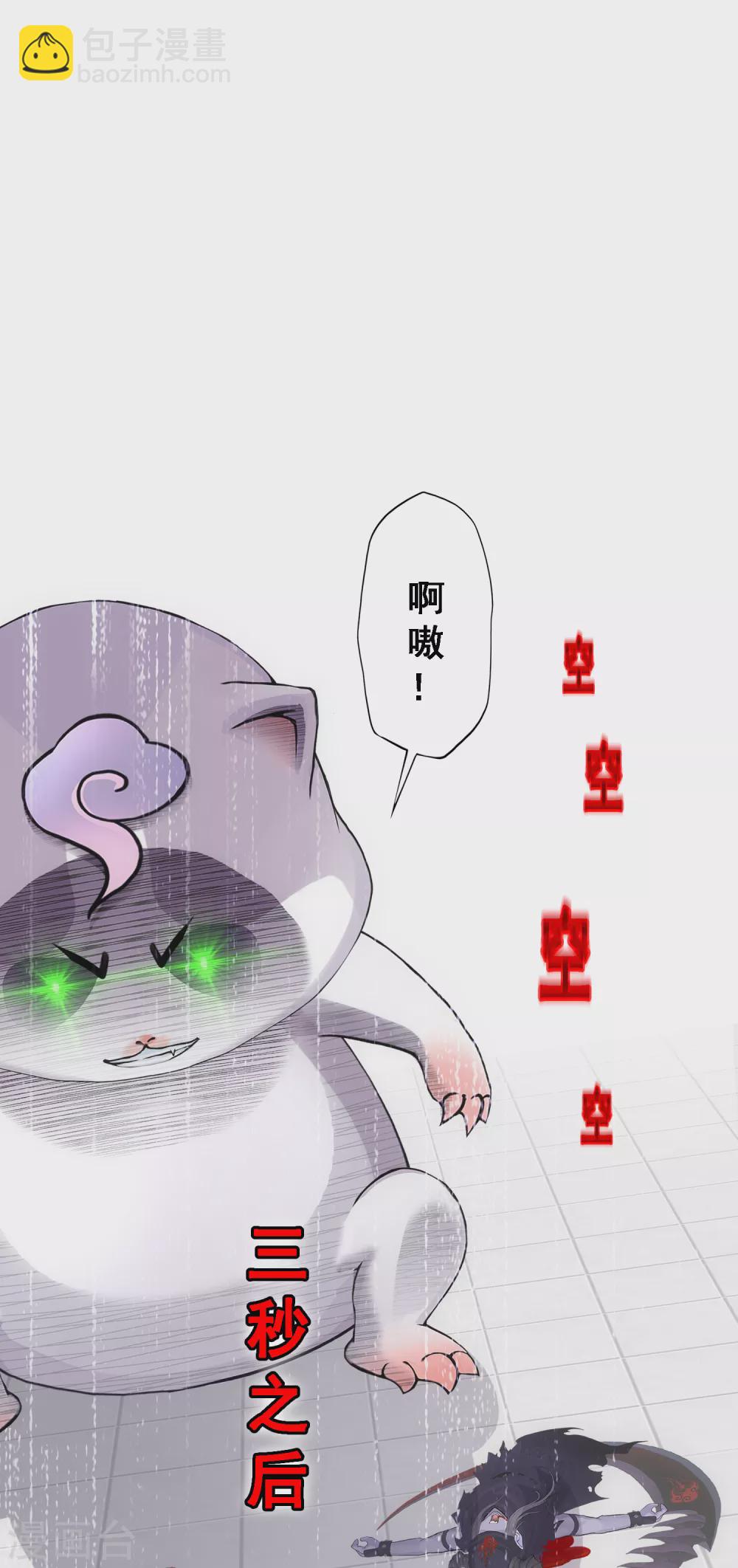 第263话 援军亲友团-第283话