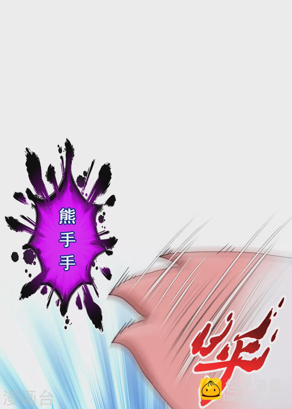 第263话 援军亲友团-第283话