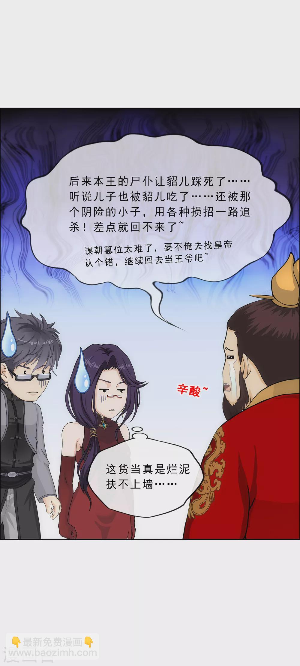 第265话 富贵险中求-第285话