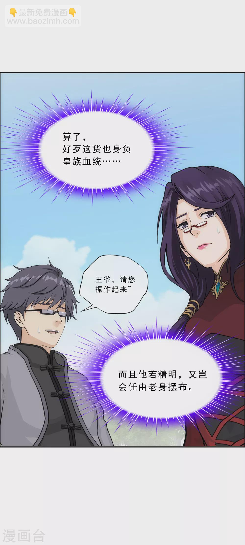 第265话 富贵险中求-第285话