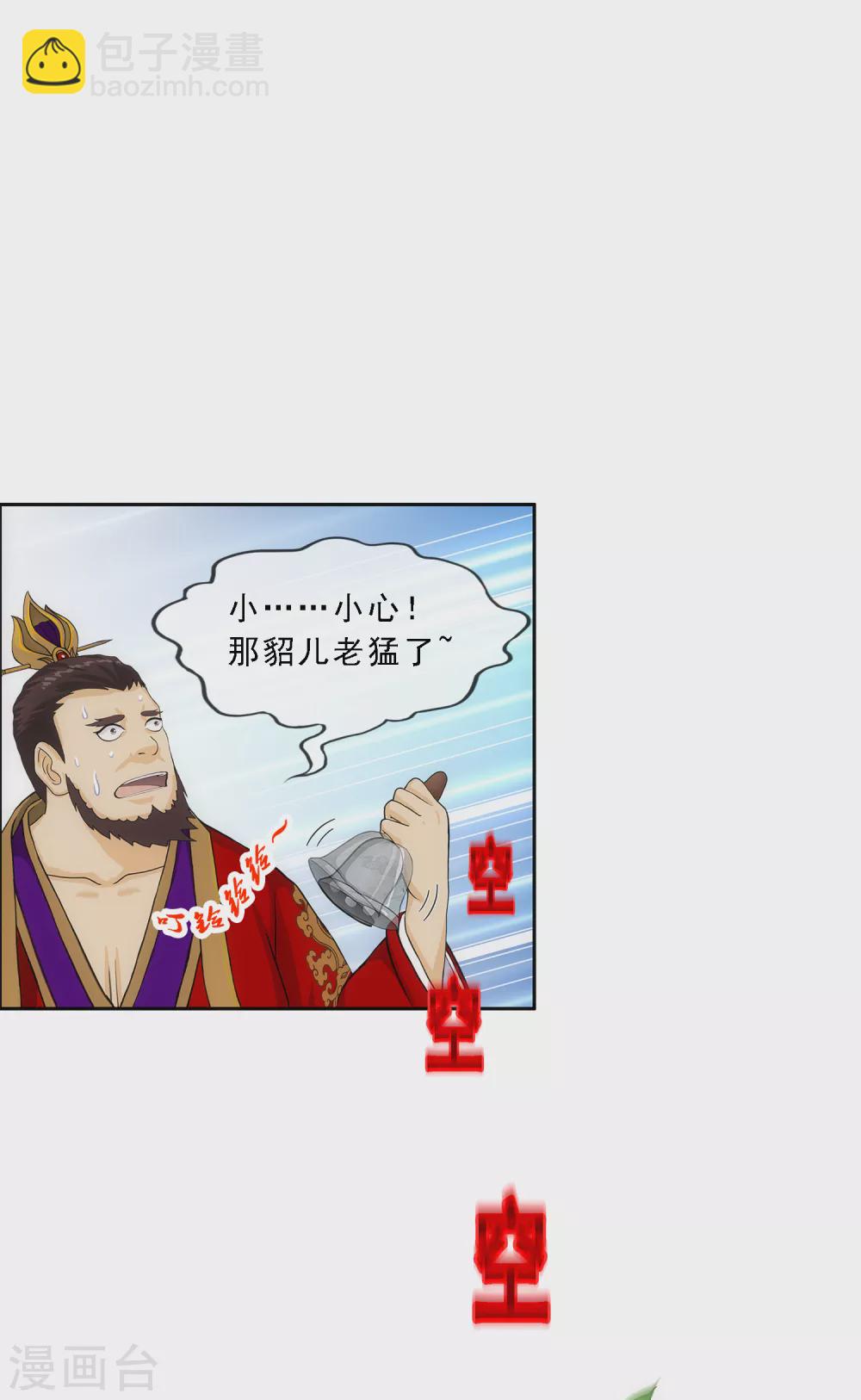 第265话 富贵险中求-第285话
