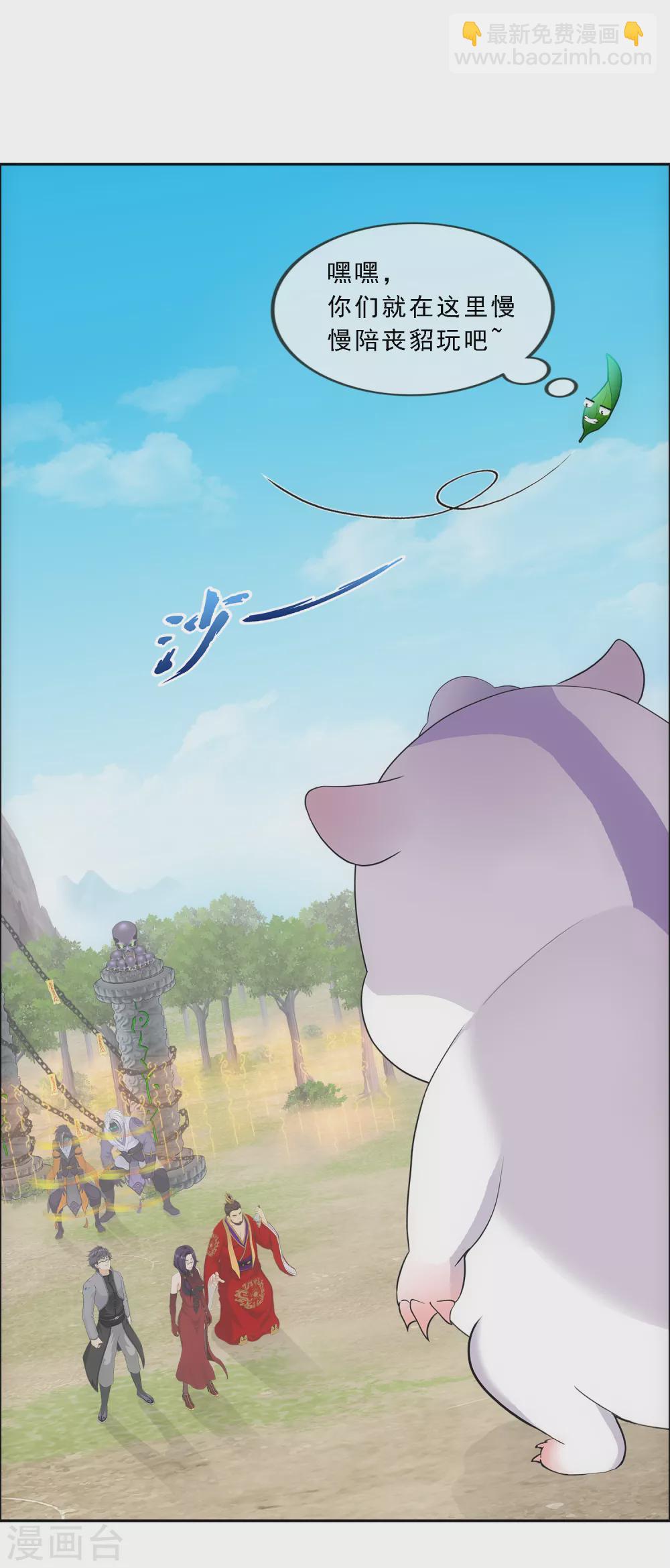 第265话 富贵险中求-第285话