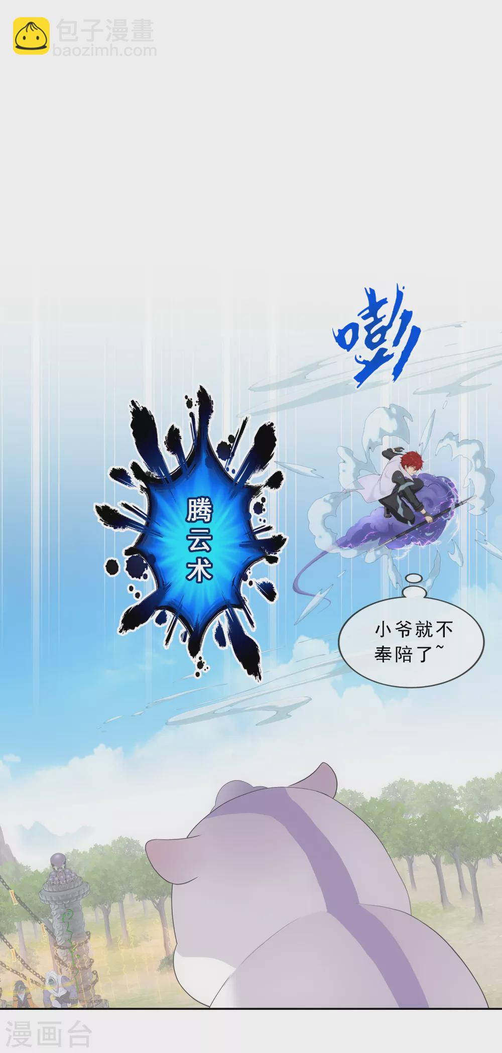 第265话 富贵险中求-第285话