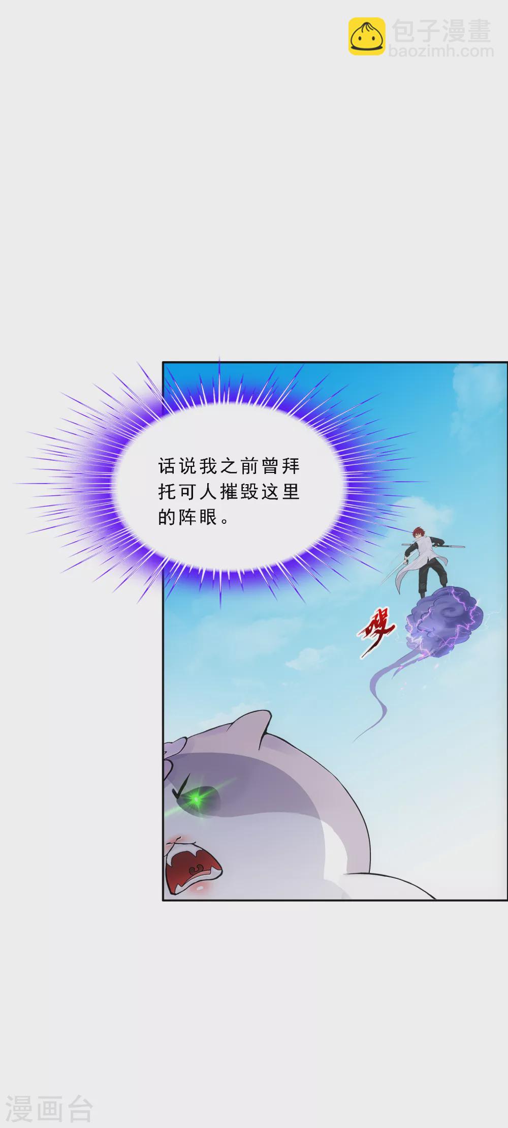 第265话 富贵险中求-第285话