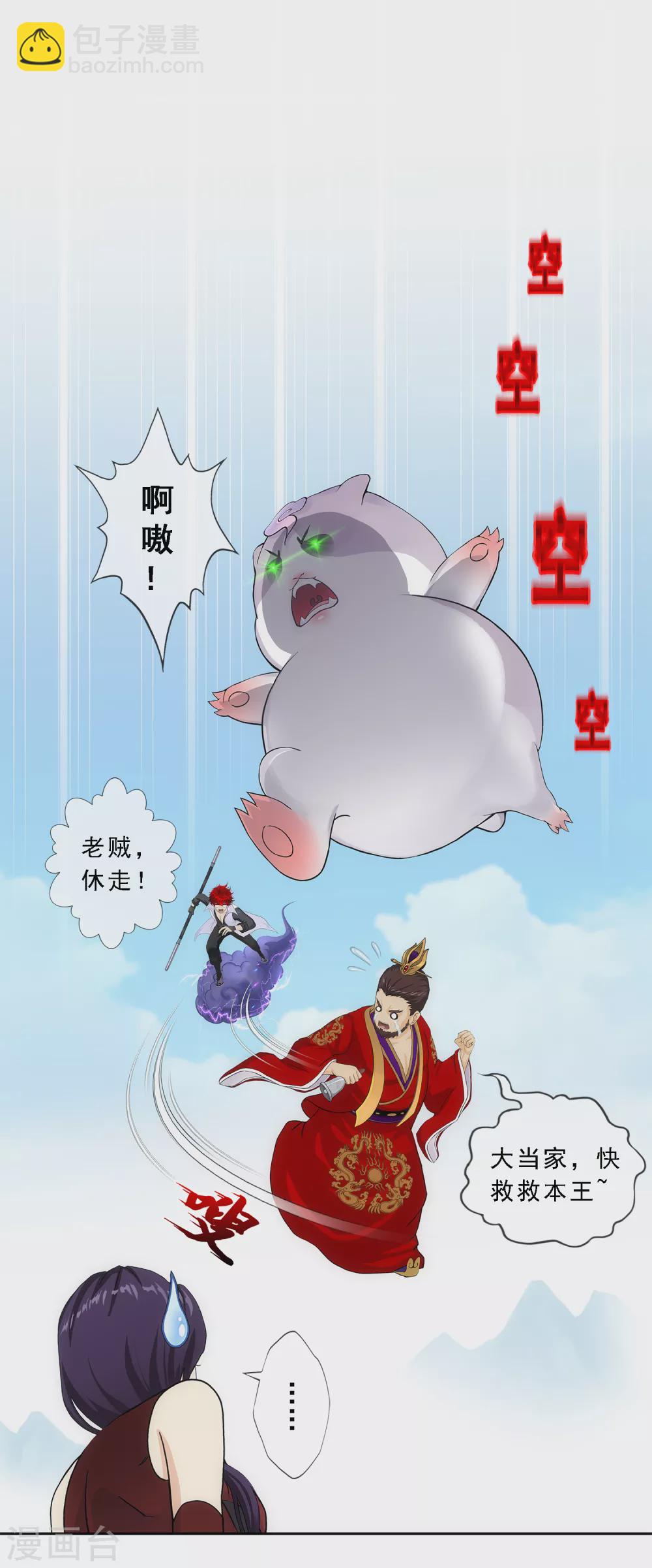 第265话 富贵险中求-第285话