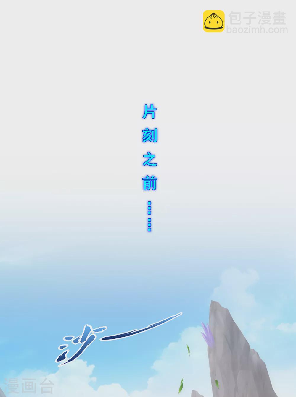 第265话 富贵险中求-第285话