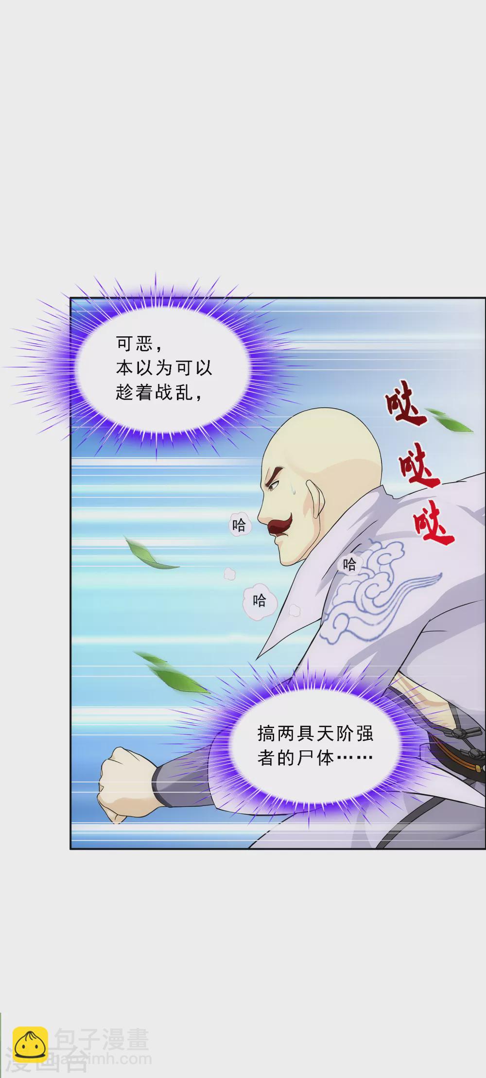 第265话 富贵险中求-第285话