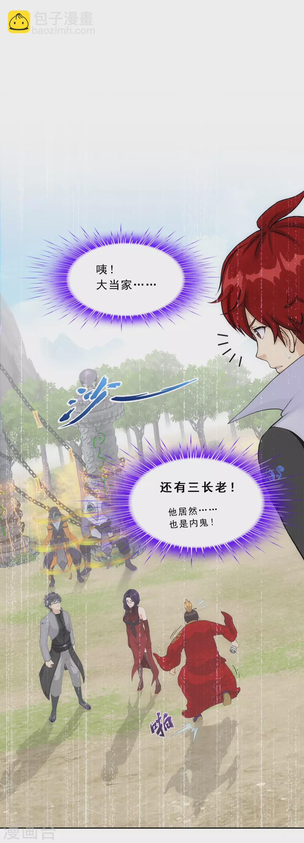 第265话 富贵险中求-第285话