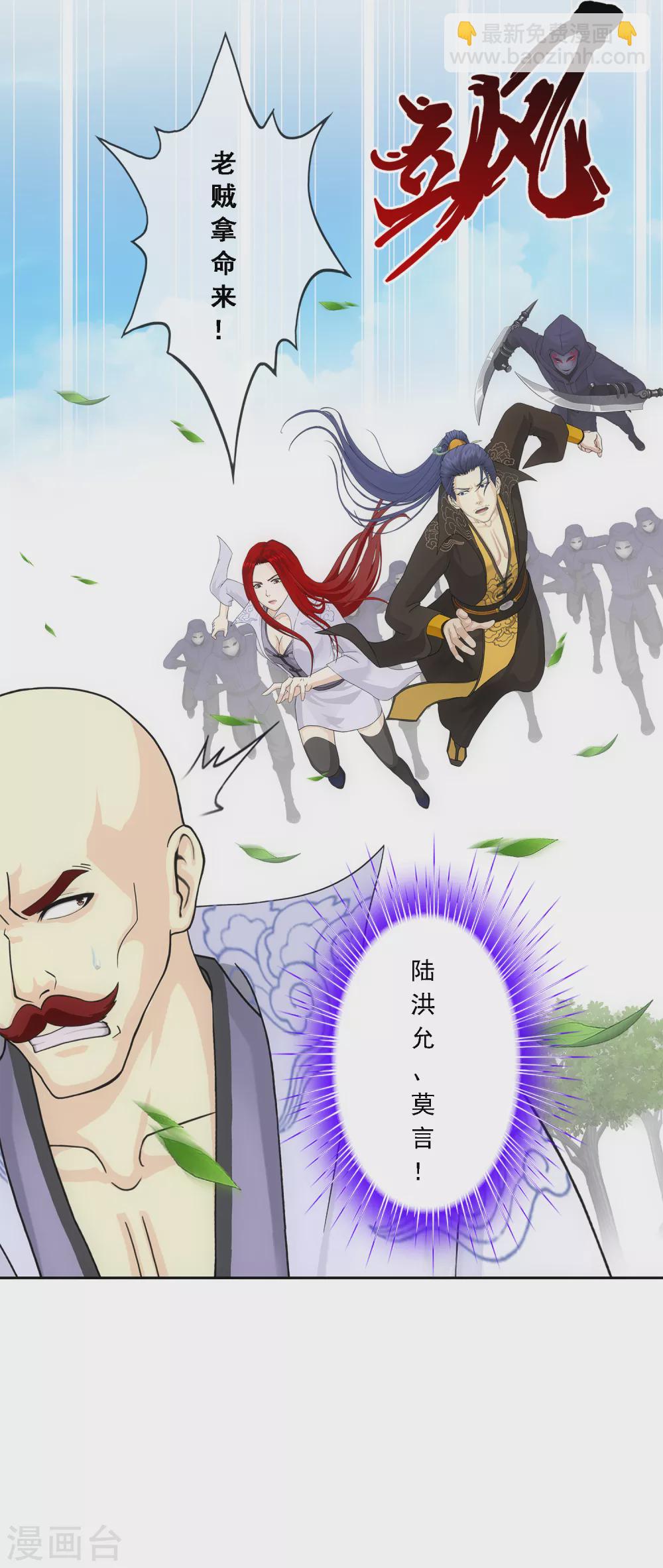 第265话 富贵险中求-第285话