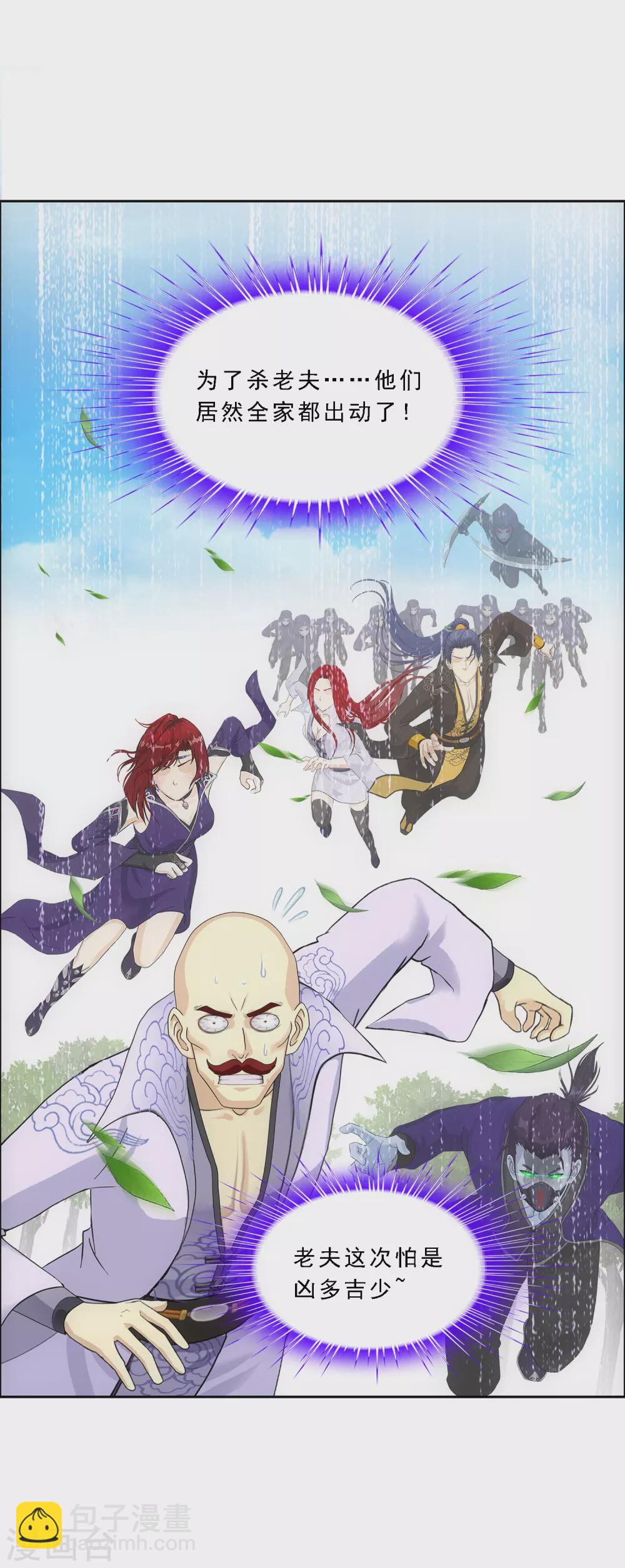 第265话 富贵险中求-第285话
