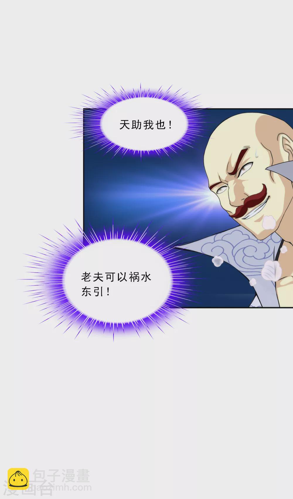 第265话 富贵险中求-第285话
