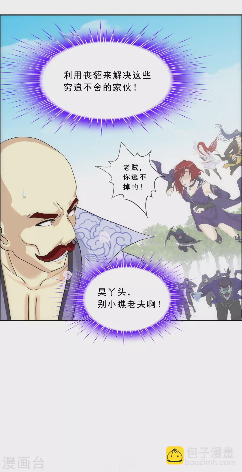 第265话 富贵险中求-第285话
