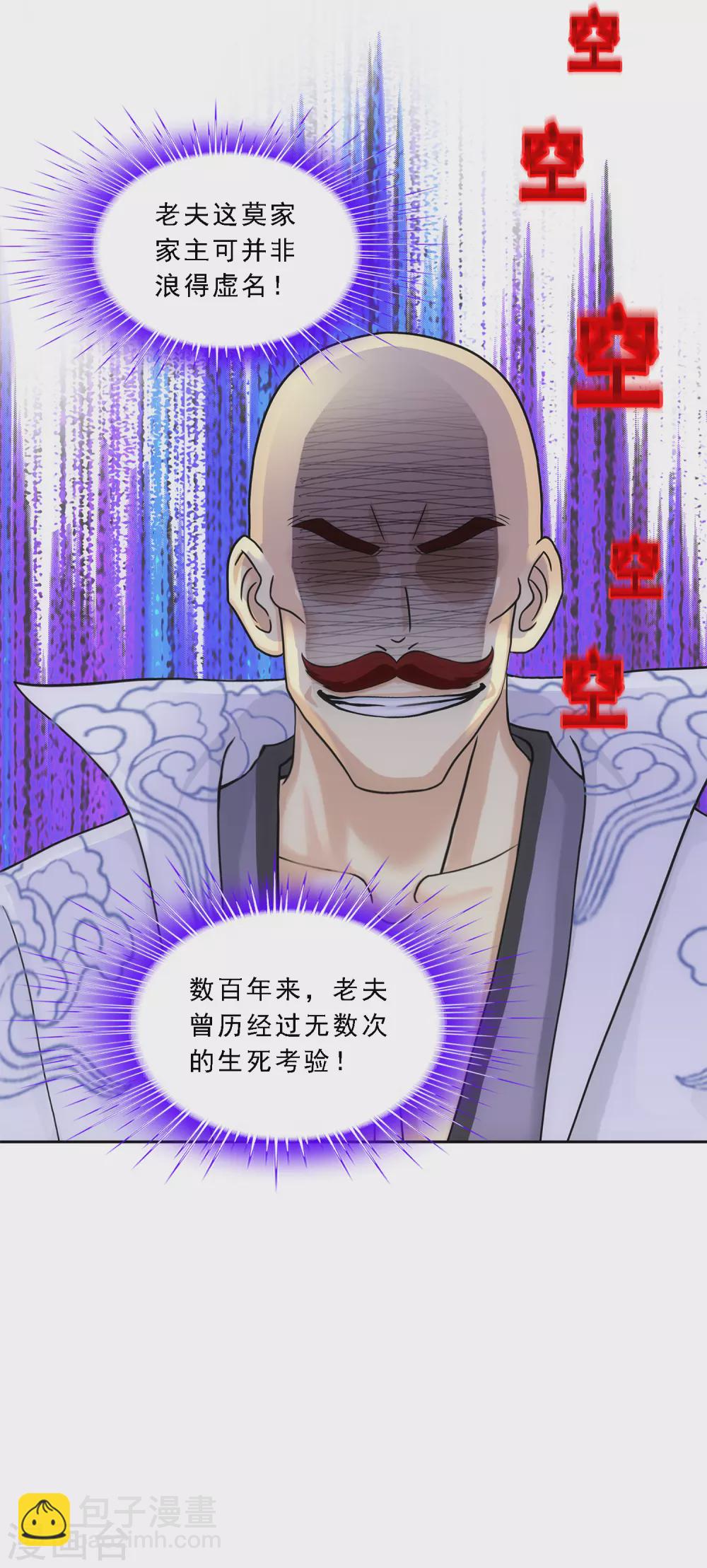 第265话 富贵险中求-第285话