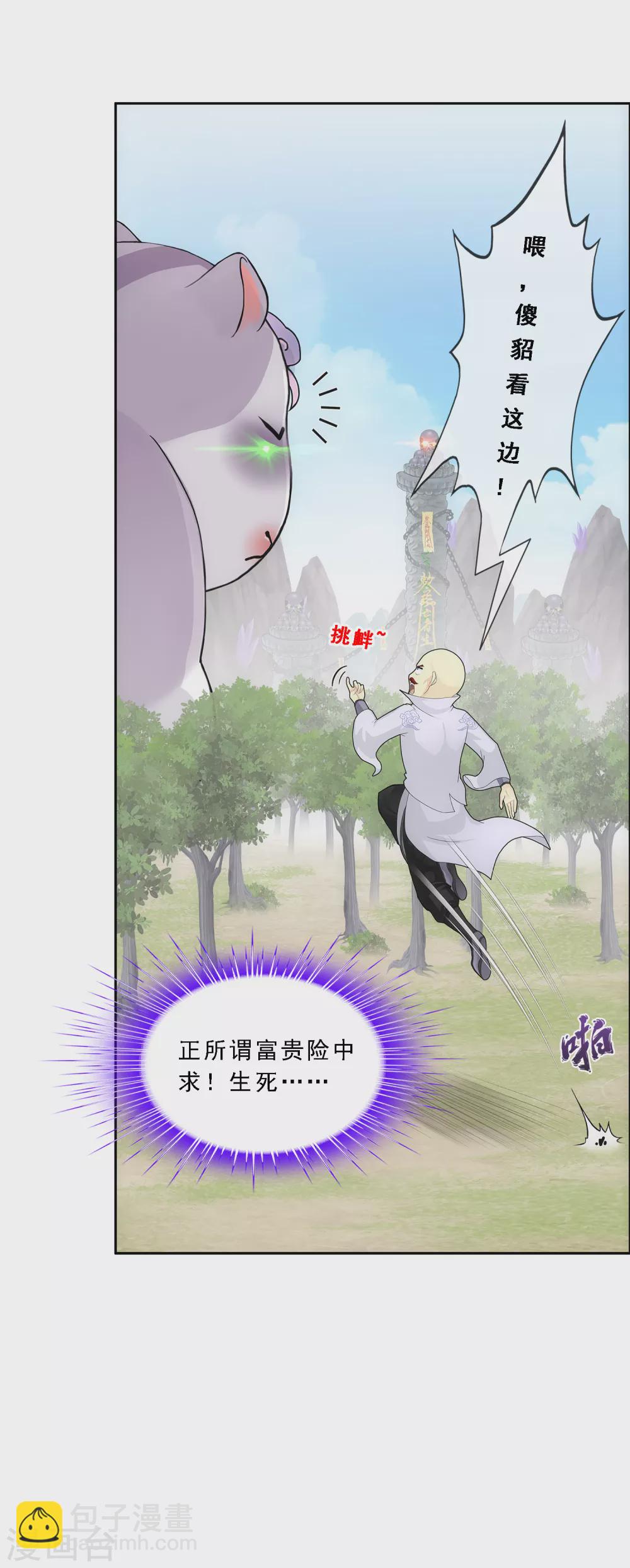 第265话 富贵险中求-第285话