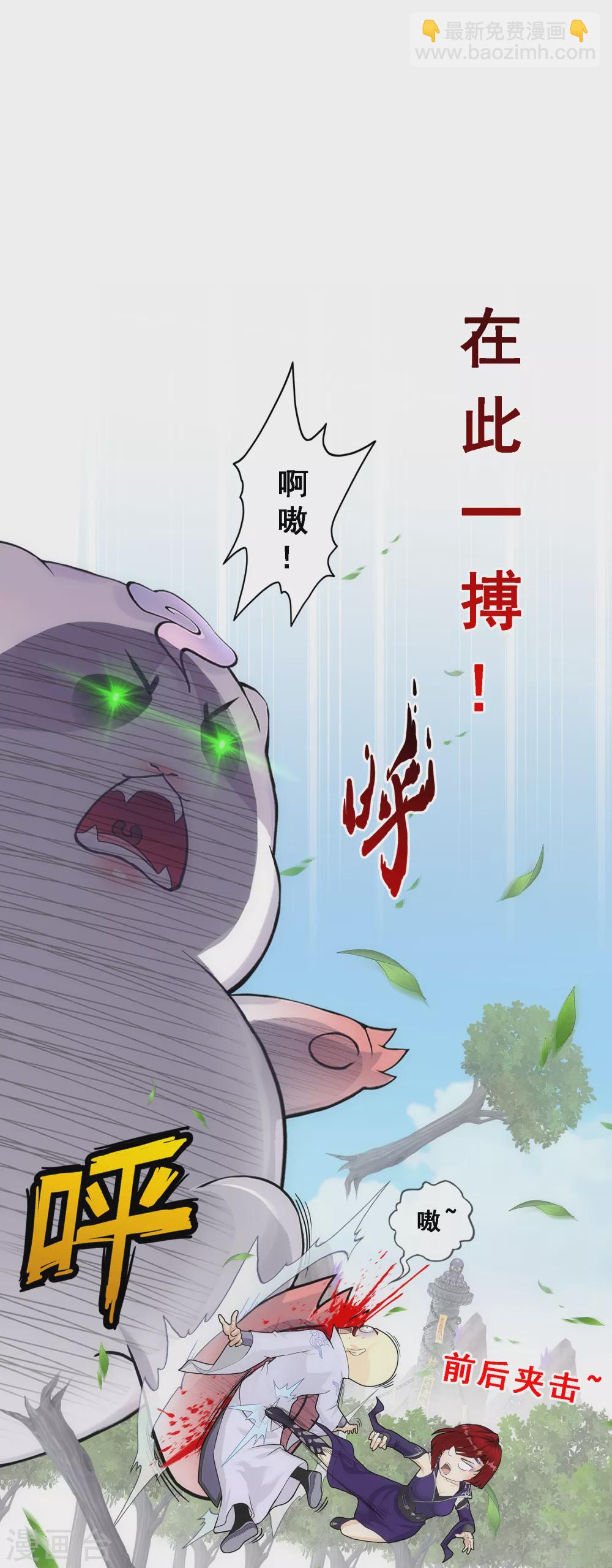 第265话 富贵险中求-第285话