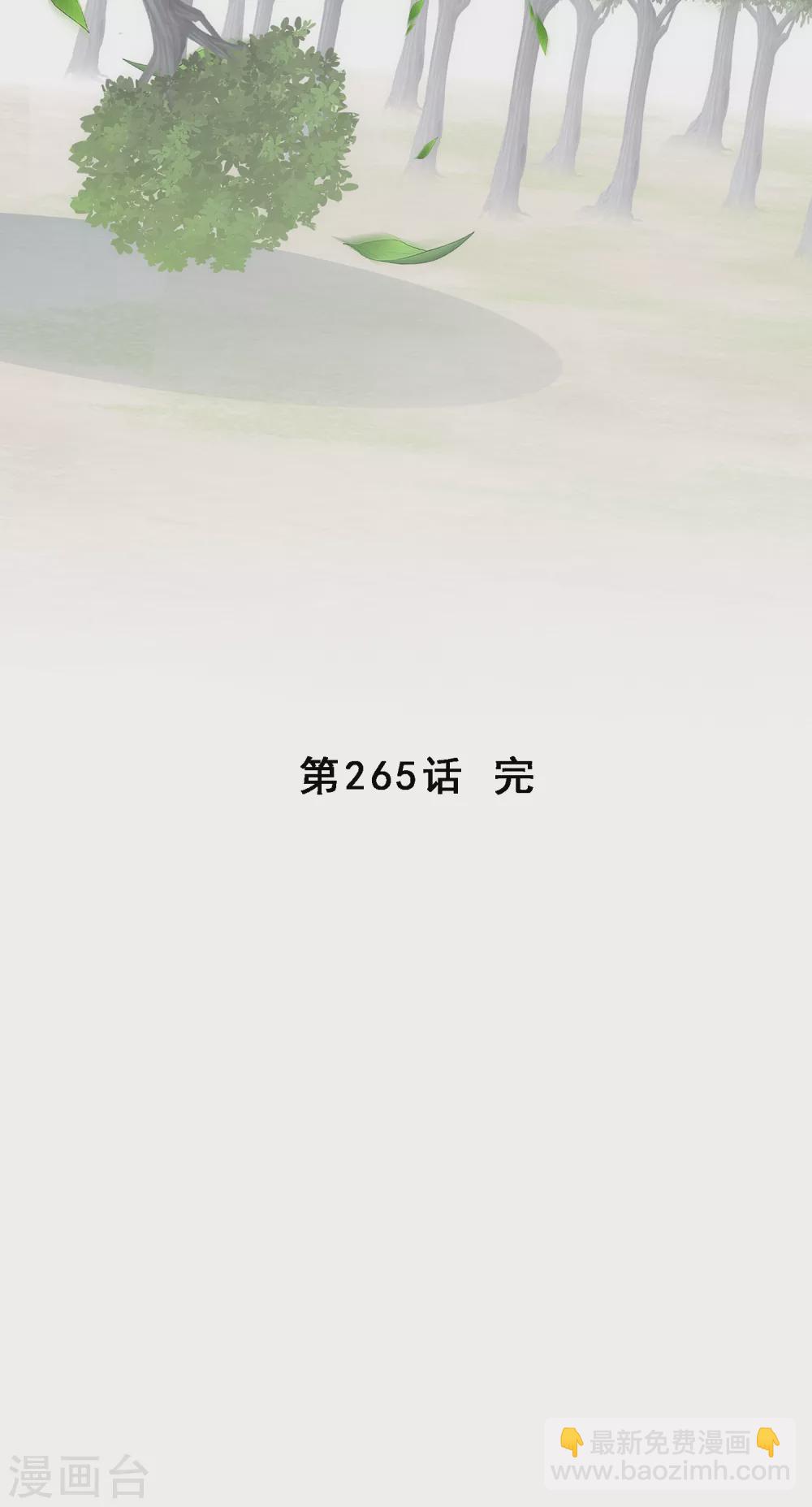 第265话 富贵险中求-第285话