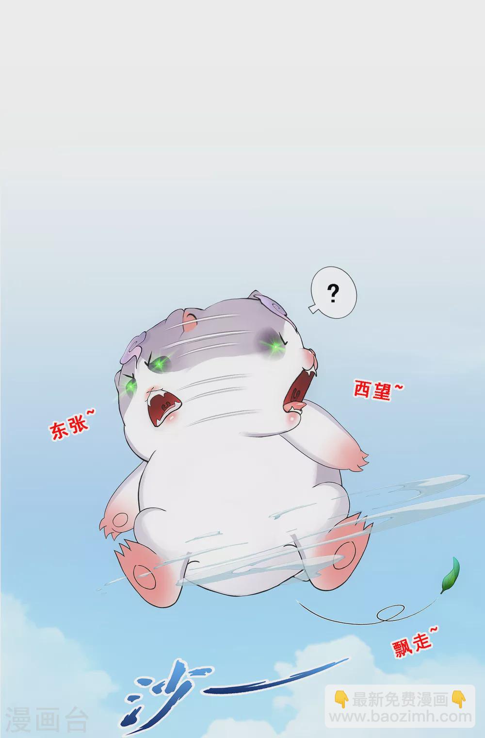 第265话 富贵险中求-第285话