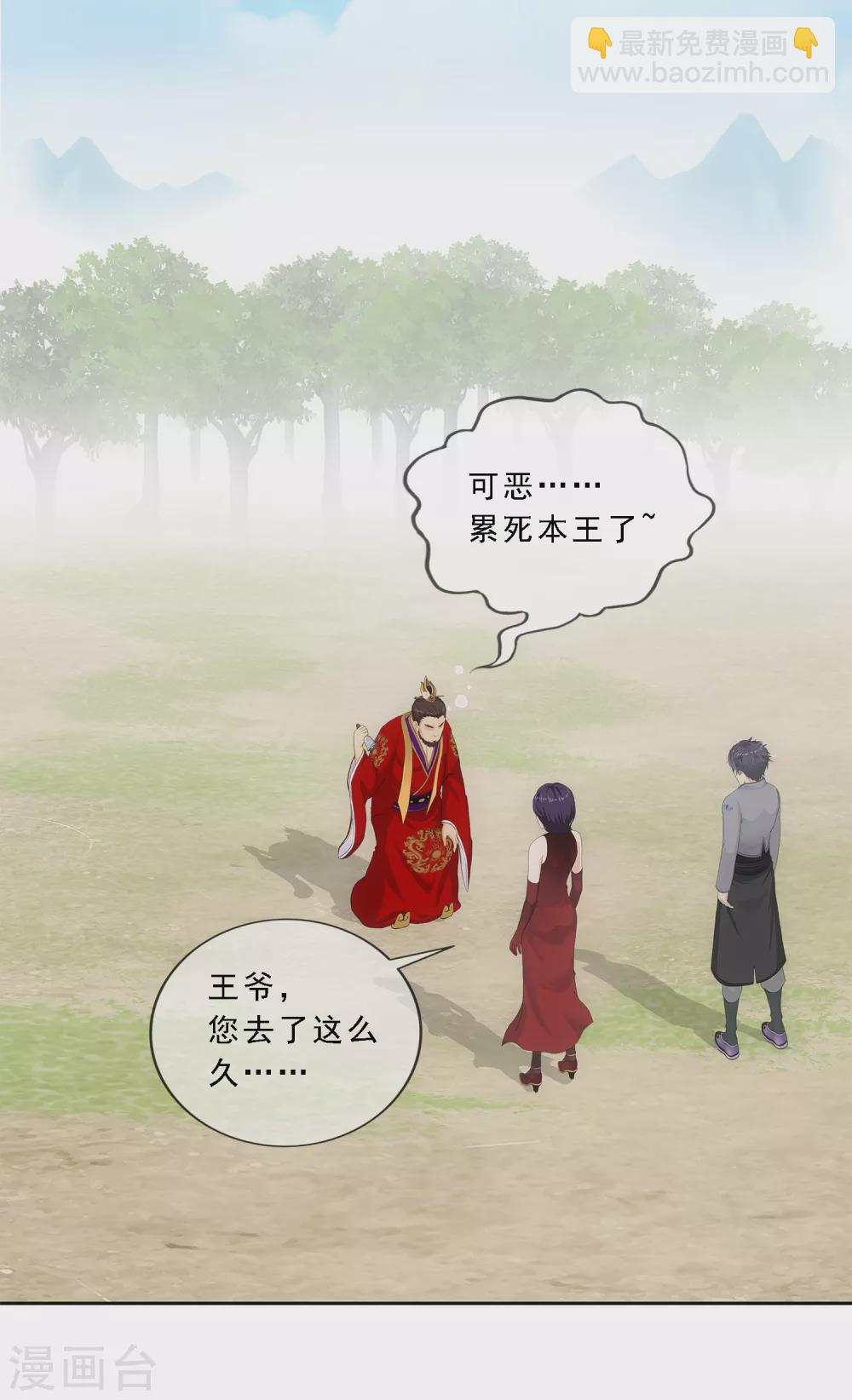 第265话 富贵险中求-第285话