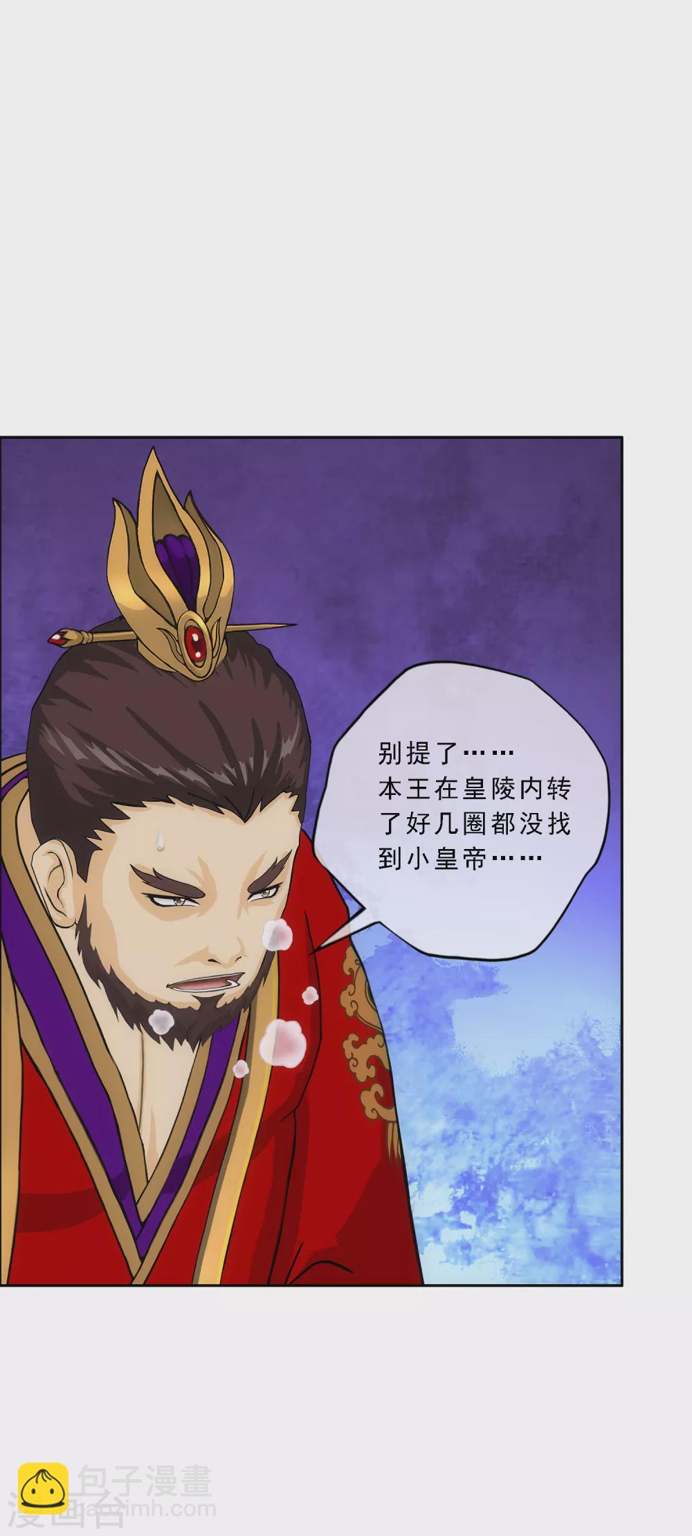 第265话 富贵险中求-第285话