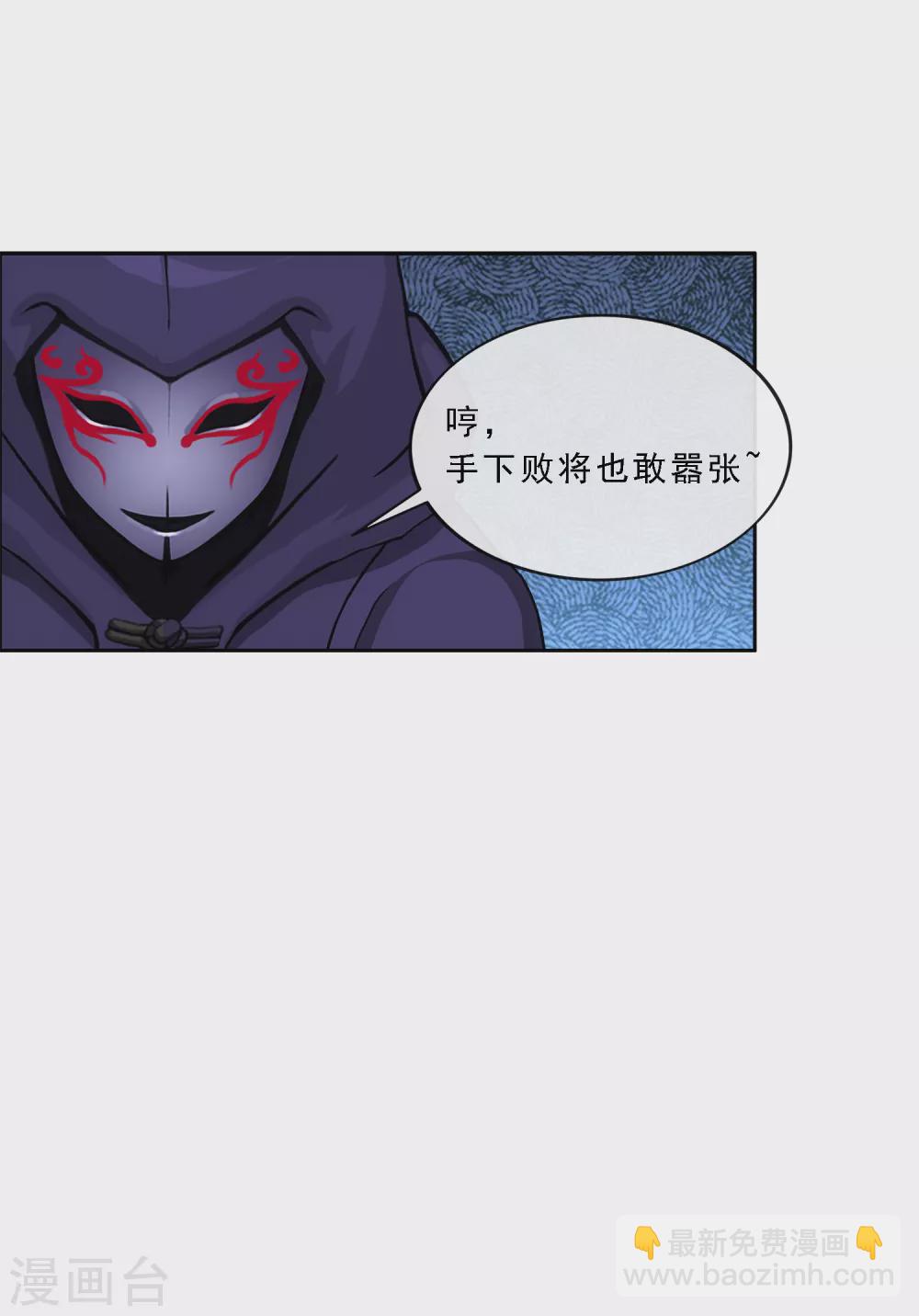 第267话 谈判-第287话