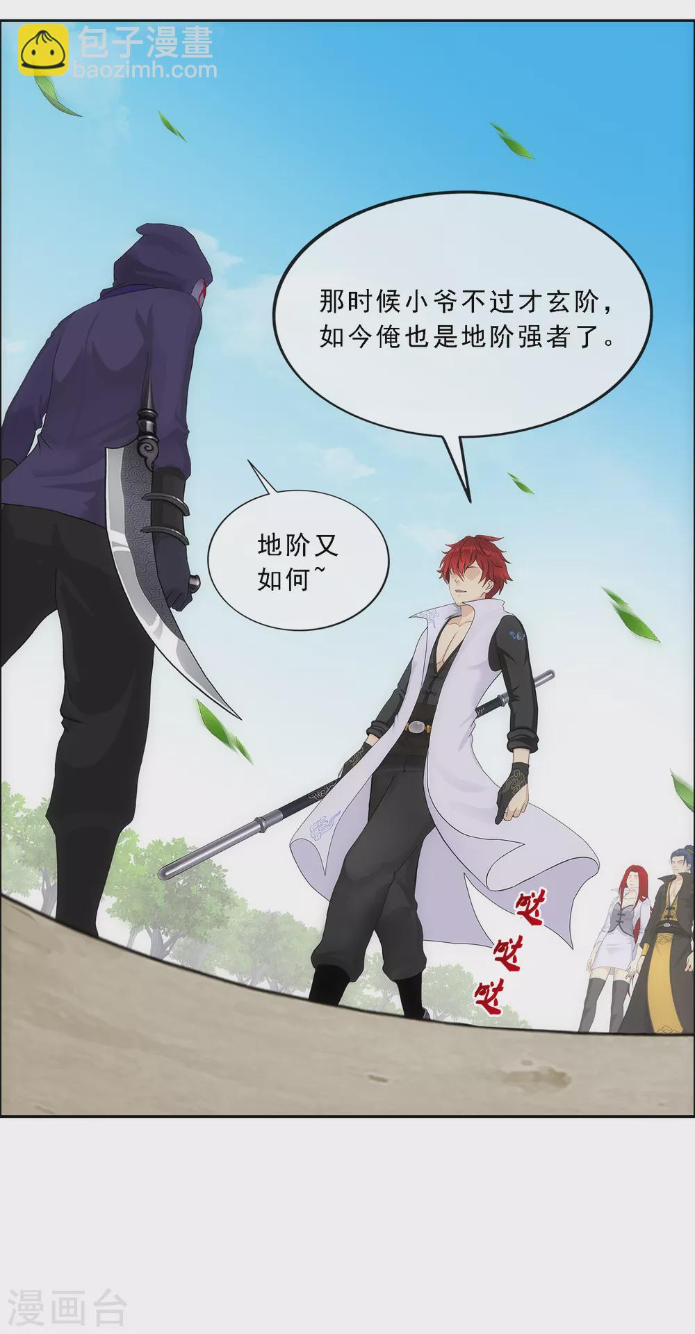 第267话 谈判-第287话