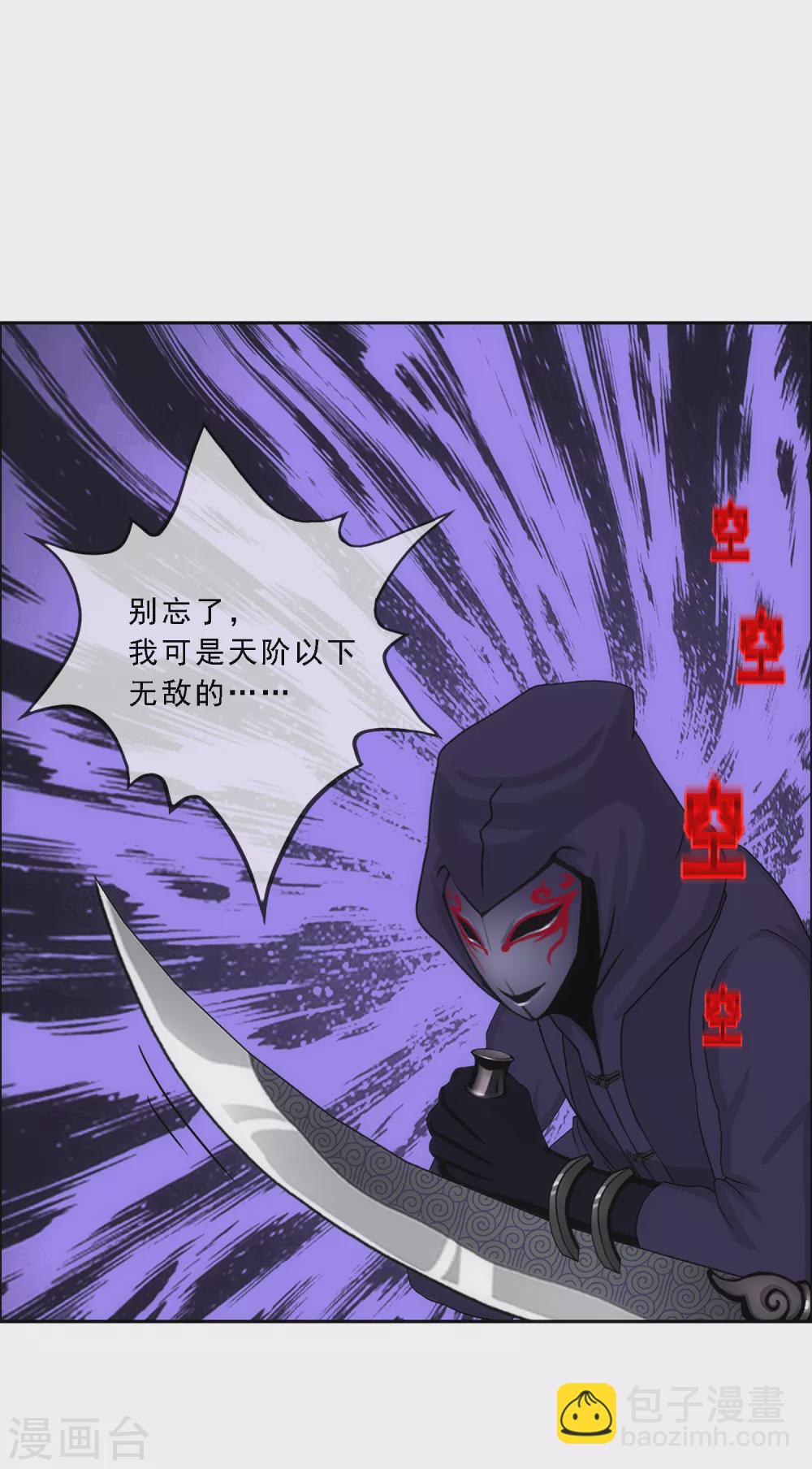 第267话 谈判-第287话