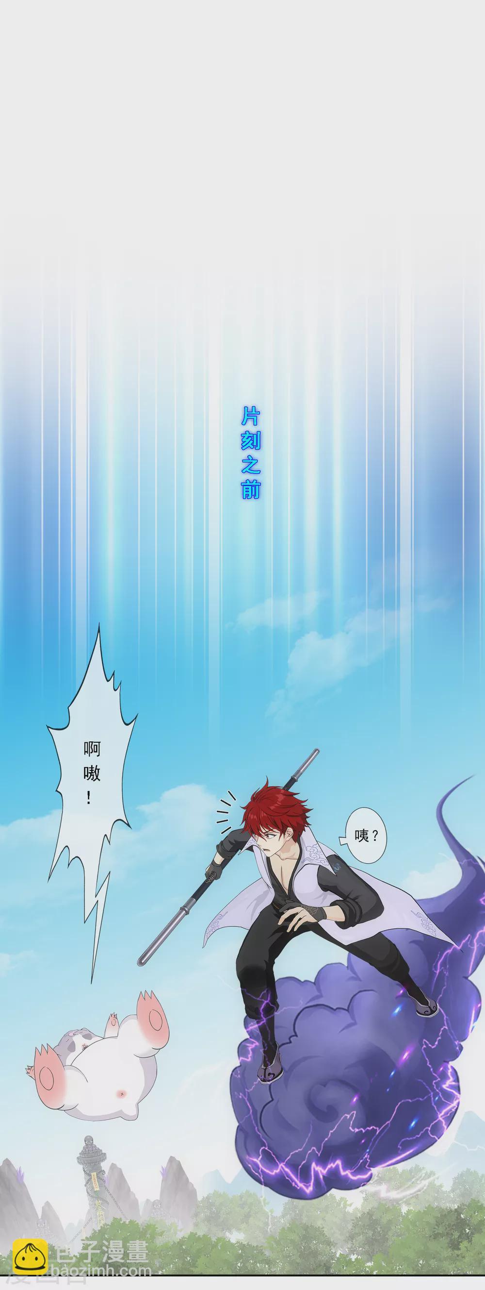 第267话 谈判-第287话