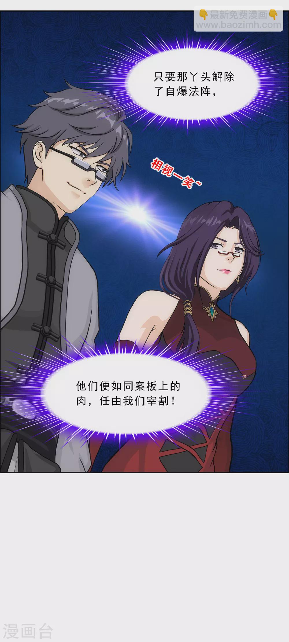 第267话 谈判-第287话