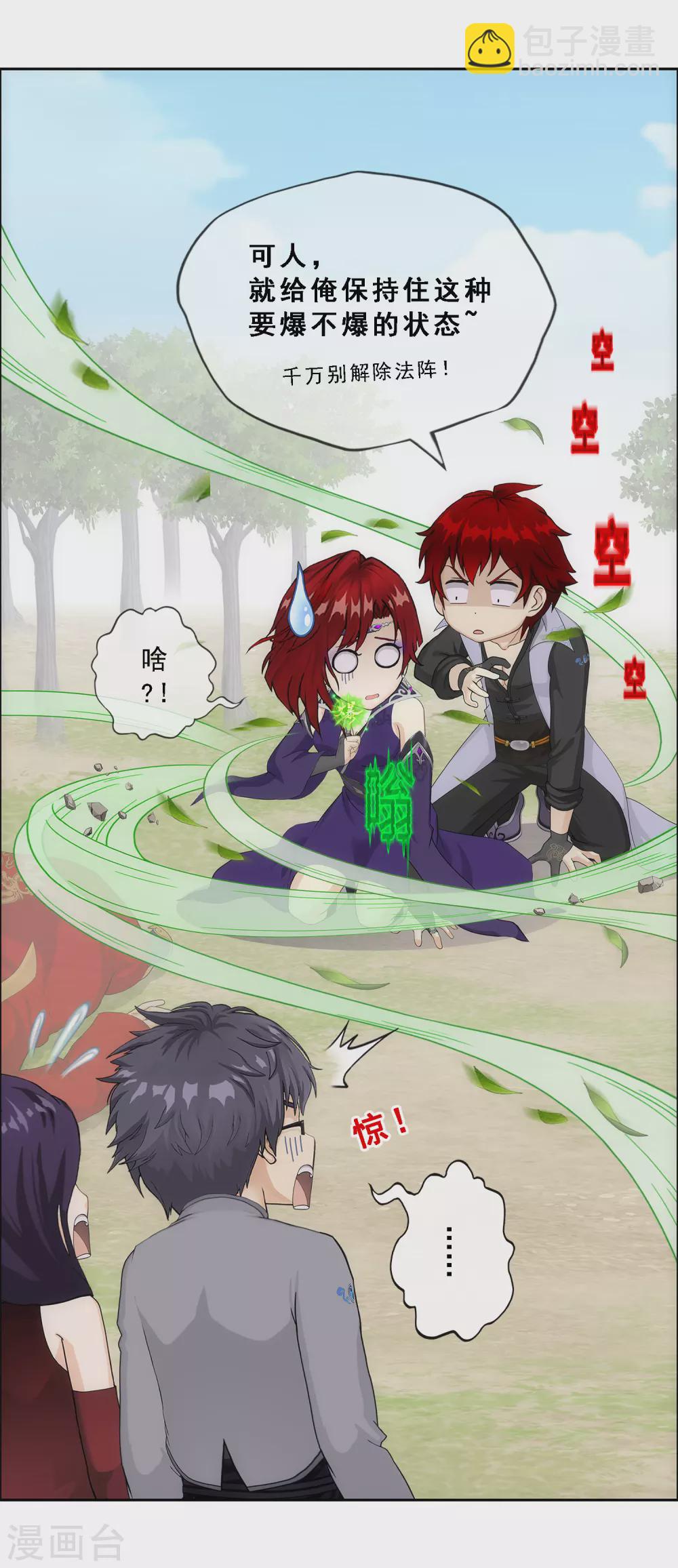 第267话 谈判-第287话