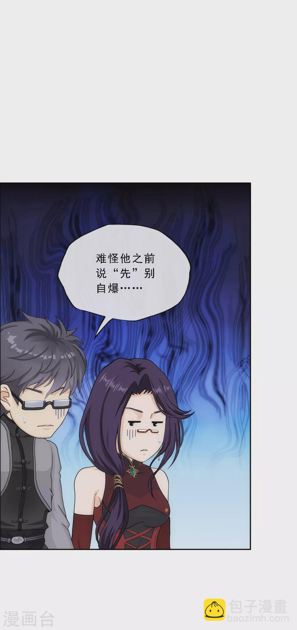 第267话 谈判-第287话