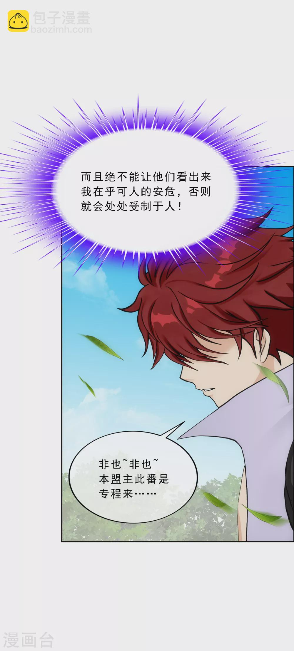 第267话 谈判-第287话