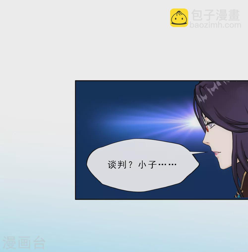 第267话 谈判-第287话