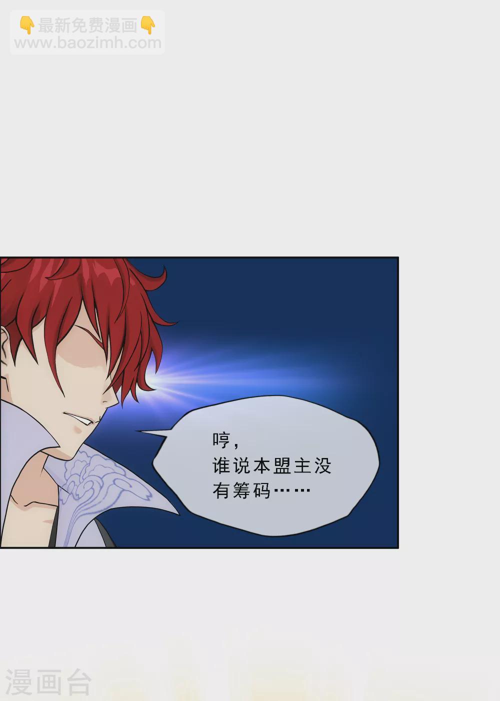 第267话 谈判-第287话