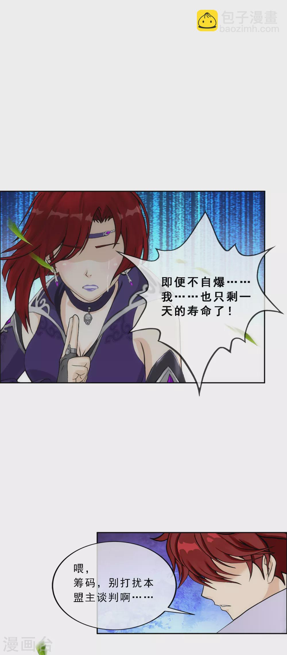 第267话 谈判-第287话
