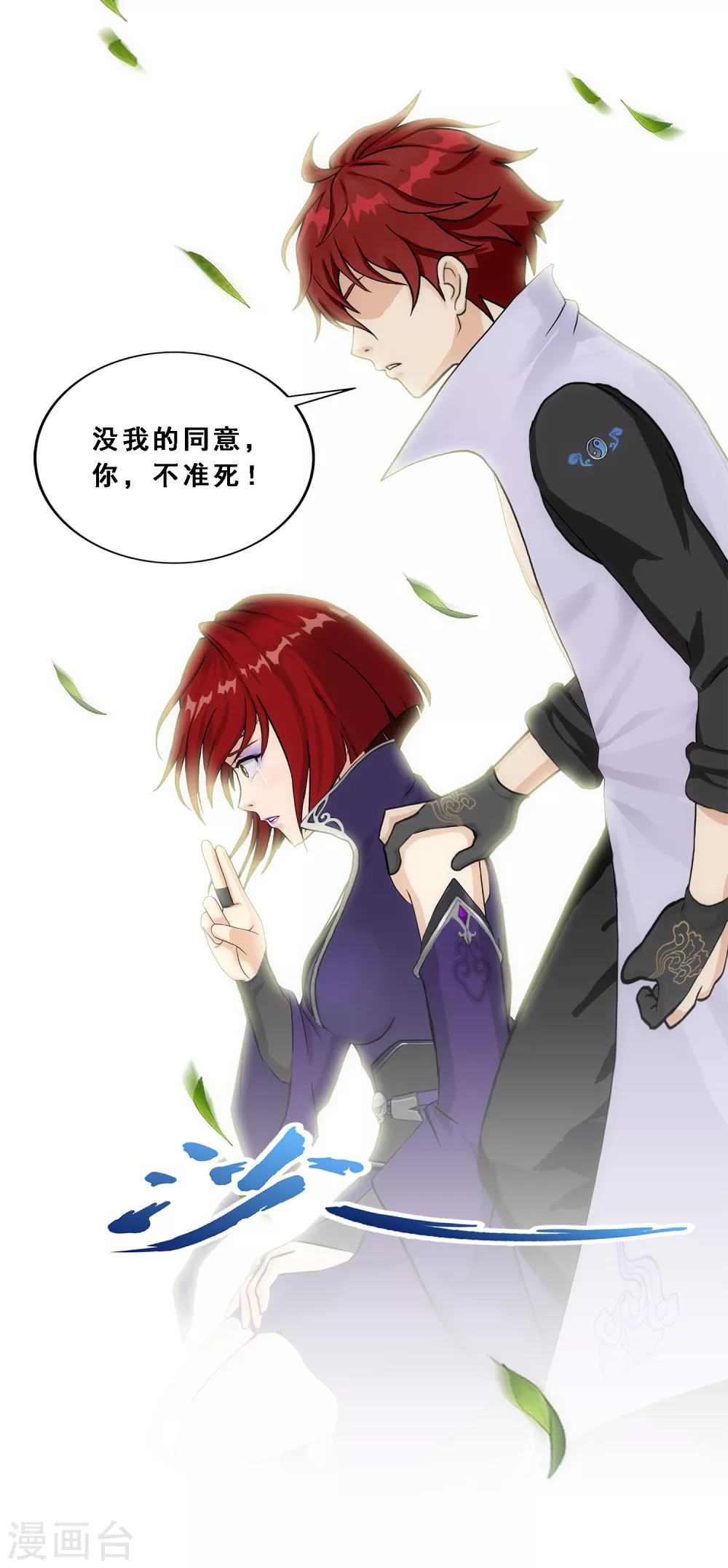 第267话 谈判-第287话