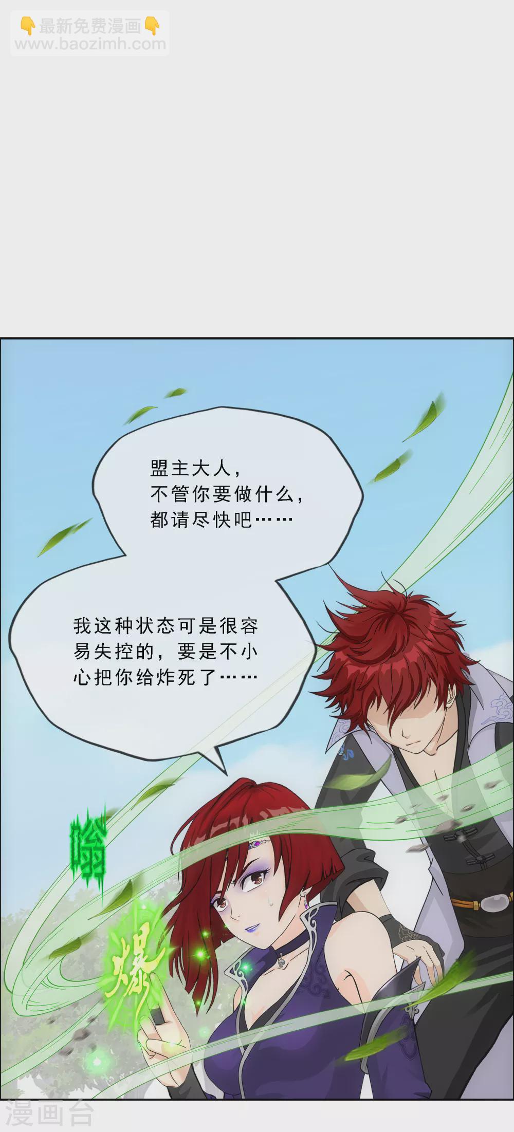 第267话 谈判-第287话