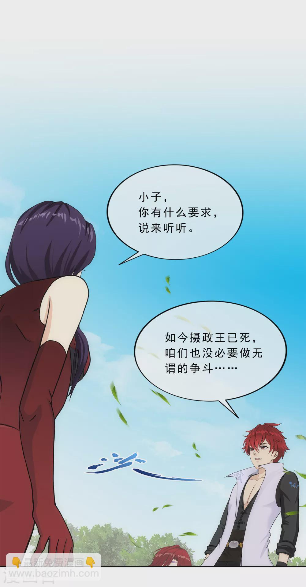 第267话 谈判-第287话