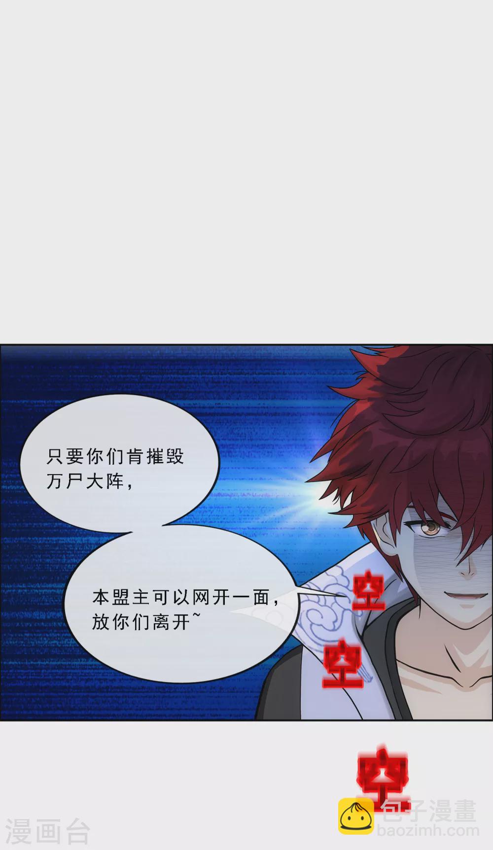 第267话 谈判-第287话