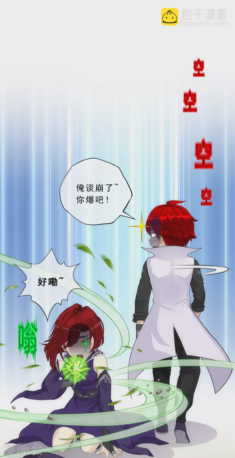 第267话 谈判-第287话